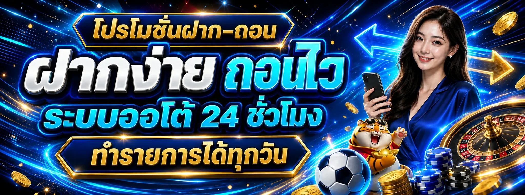 แบนเนอร์ Nemoall ระบบฝากถอนและบริการออนไลน์