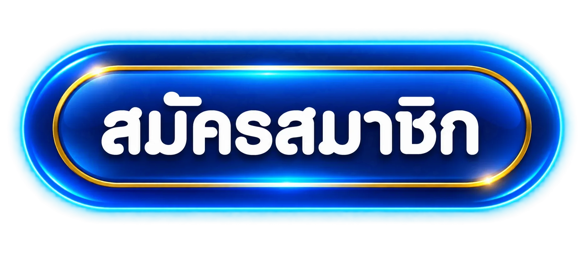 ปุ่มสมัครสมาชิกและทางเข้าเล่น Nemoall