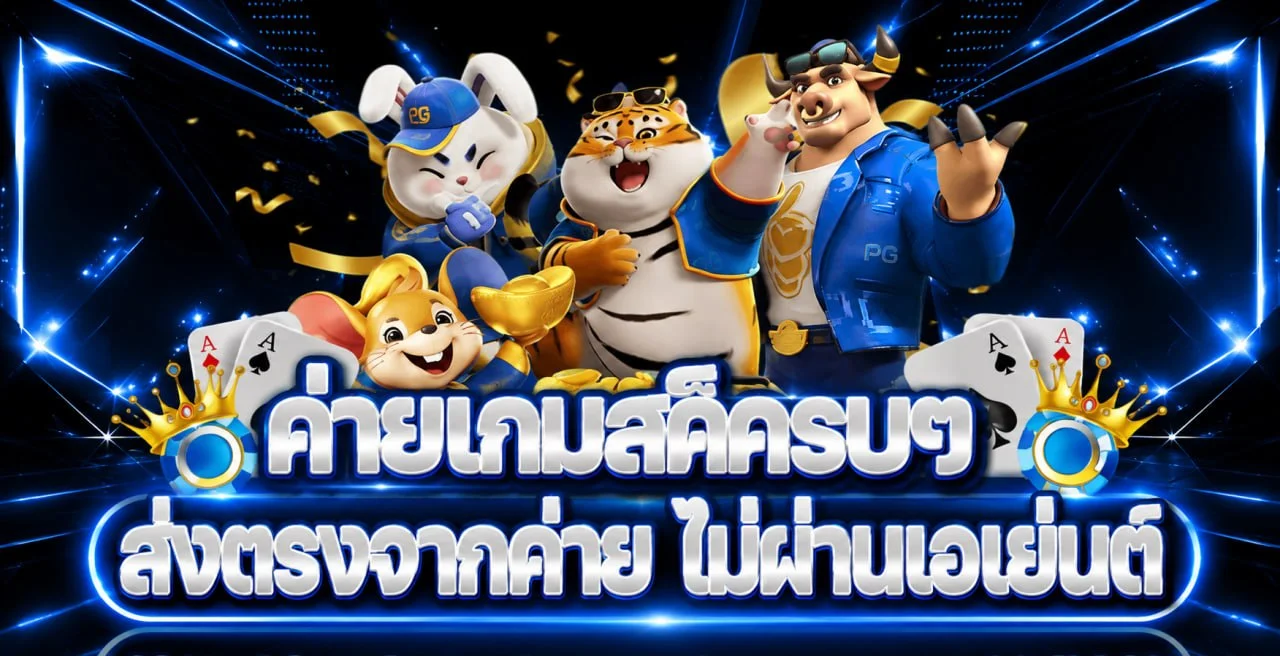 แบนเนอร์ Nemoall ระบบฝากถอนและบริการออนไลน์