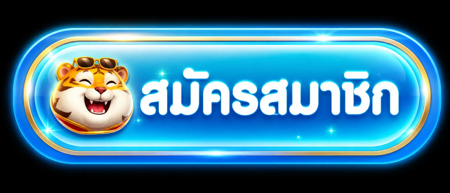 ปุ่มสมัครสมาชิกและทางเข้าเล่น Nemoall